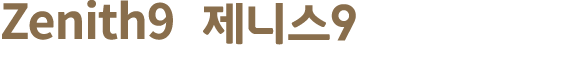 Zenith9 제니스9