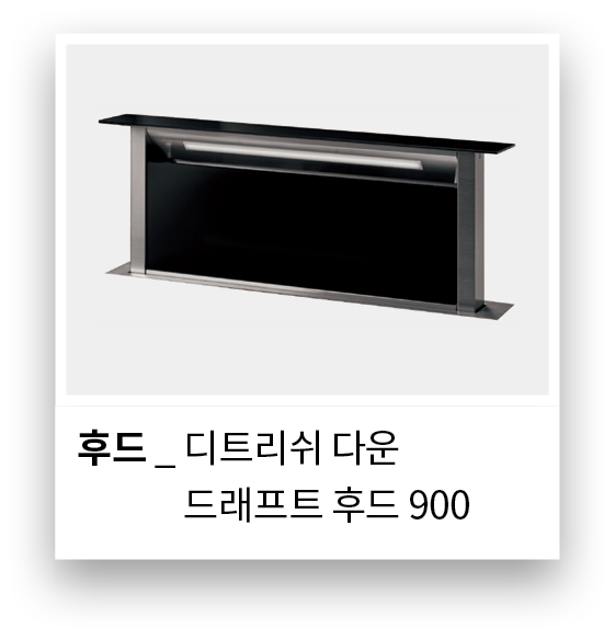 후드 _ 디트리쉬 다운 후드 _ 드래프트 후드 90