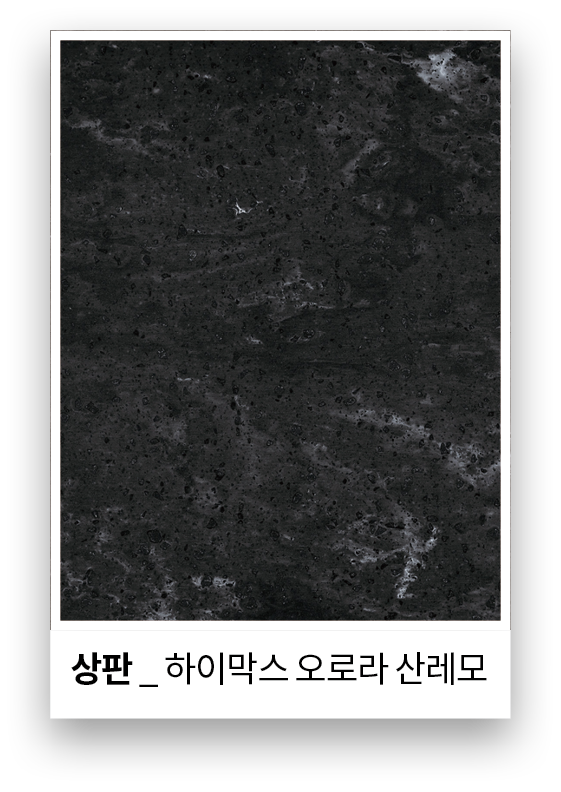 상판 _ 하이막스 오로라 산레