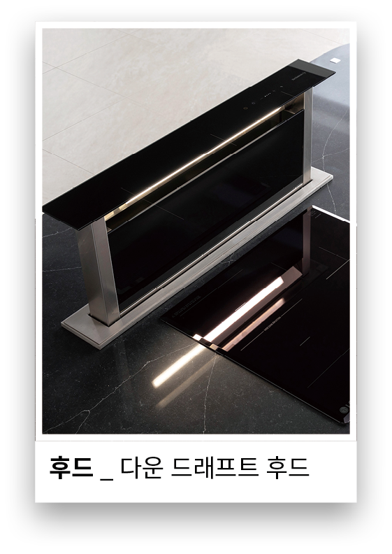 후드 _ 다운 드래프트 후