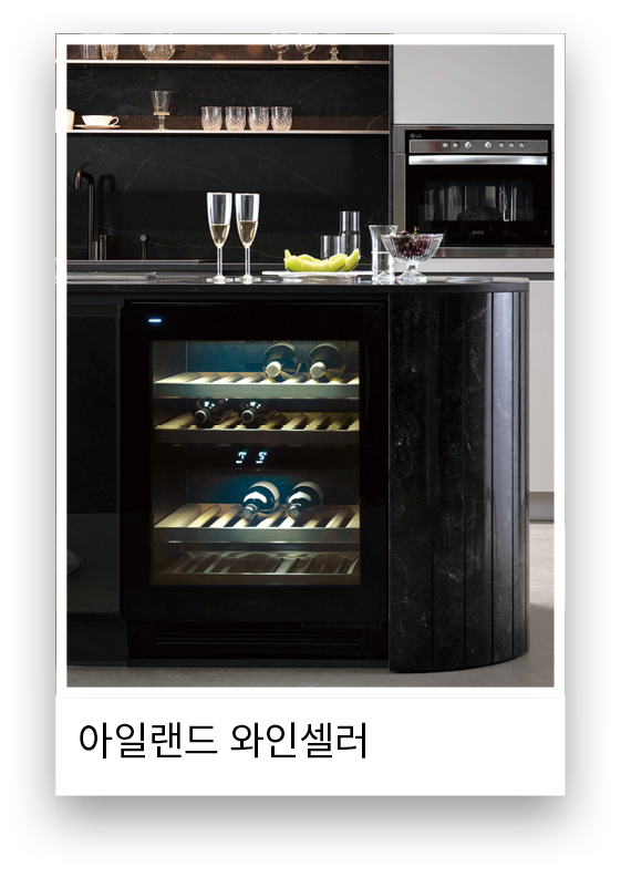 아일랜드 와인셀