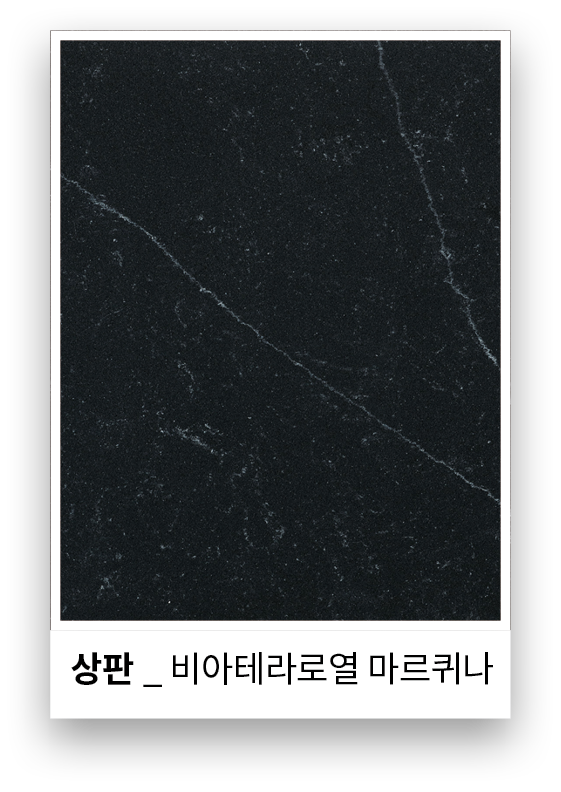 상판 _ 비아테라로열 마르퀴
