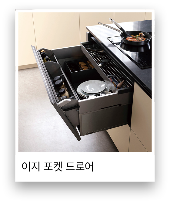 이지 포켓 드로