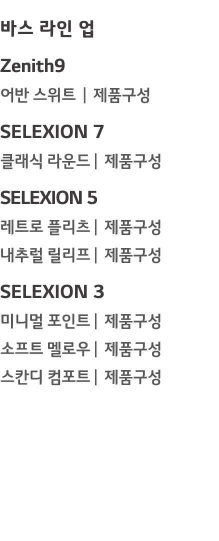         Zenith9               SELEXION 7                SELEXION 5                               SELEXION 3             