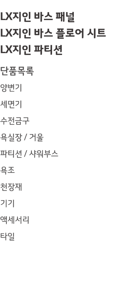 LX         LX             LX                                                              