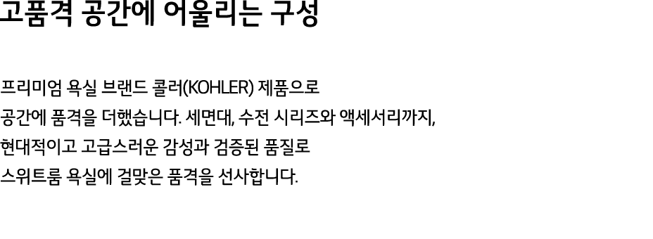                                (KOHLER)                        ,               ,                                        