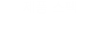 설명문구