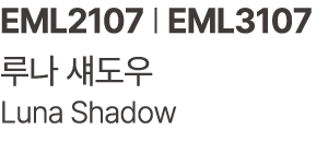 EML2107 | EML3107 루나 섀도우 Luna Shadow 
