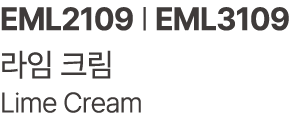 EML2109 | EML3109 라임 크림 Lime Cream 