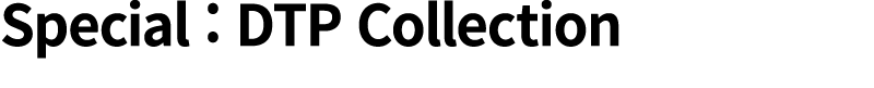 Special : DTP Collection