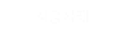 설명문구