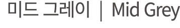          Mid Grey