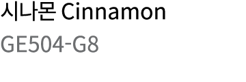     Cinnamon GE504-G8