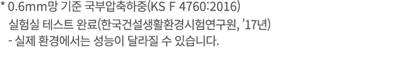 * 0 6mm           (KS F 4760:2016)            (             ,  17 ) -                          