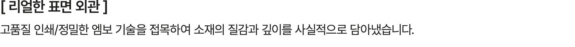 2 리얼 텍스트